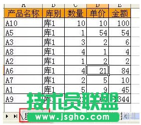 兩個excel表格核對的6種方法   三聯(lián)