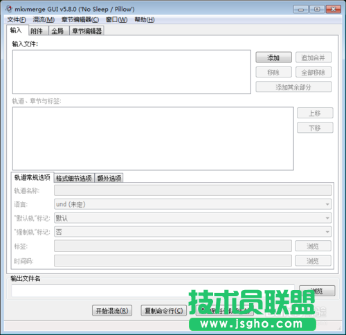 MKVToolnix如何快速轉(zhuǎn)換抓取音頻 三聯(lián)