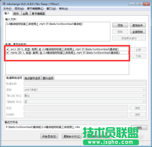 利用MKVToolnix快速轉(zhuǎn)換抓取音頻的過(guò)程講解
