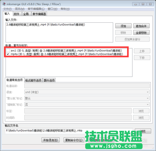 利用MKVToolnix快速轉(zhuǎn)換抓取音頻的過(guò)程講解