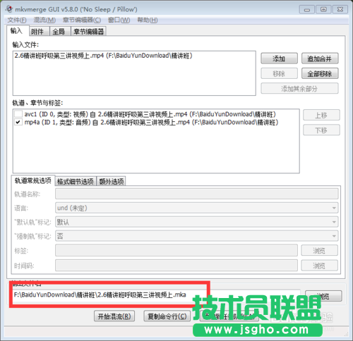 利用MKVToolnix快速轉(zhuǎn)換抓取音頻的過(guò)程講解