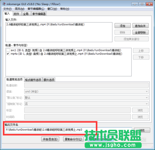 利用MKVToolnix快速轉(zhuǎn)換抓取音頻的過(guò)程講解