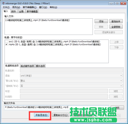 利用MKVToolnix快速轉(zhuǎn)換抓取音頻的過(guò)程講解