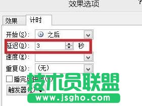ppt2007怎么樣設置幻燈片自動播放
