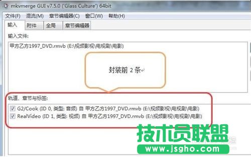 MKVToolNix封裝后多出兩個(gè)軌道標(biāo)簽怎么辦三聯(lián)