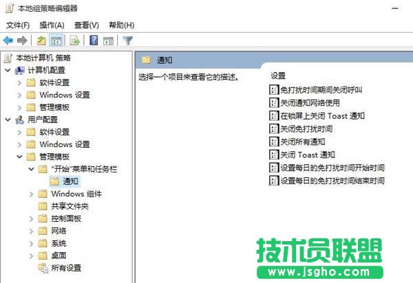 Win10系統(tǒng)怎么使用免打擾模式