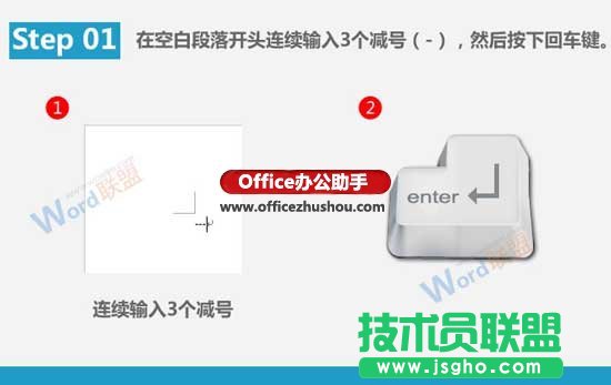 Word文檔中各種下劃線的繪制技巧