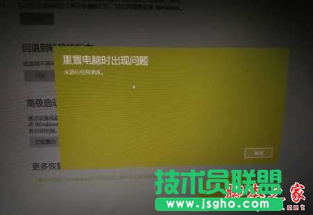 Win10重置電腦時(shí)出現(xiàn)問題未進(jìn)行任何更改怎么辦 三聯(lián)