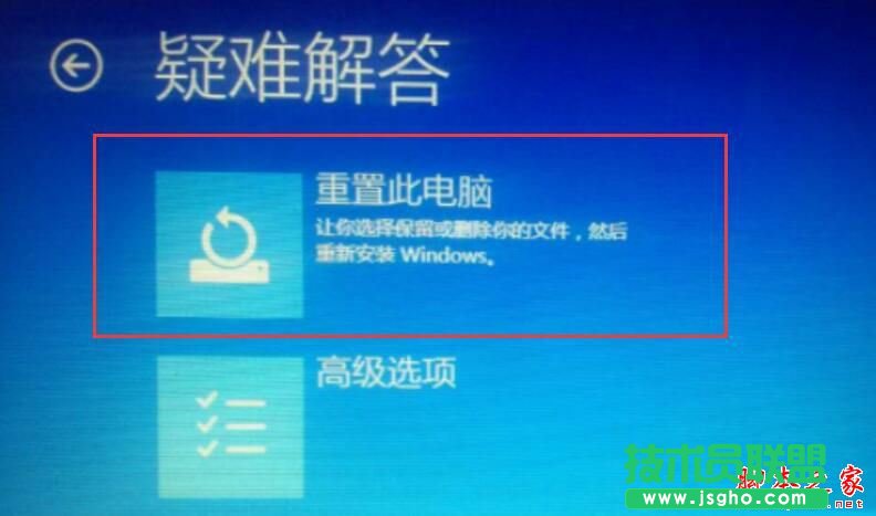 Win10系統(tǒng)重置電腦時(shí)出現(xiàn)問題未進(jìn)行任何更改的原因及解決方法