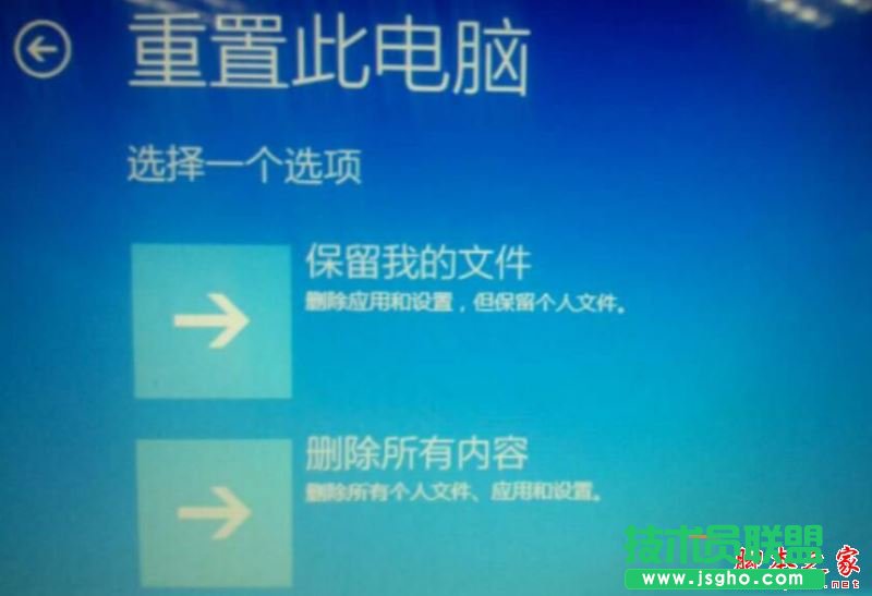 Win10系統(tǒng)重置電腦時(shí)出現(xiàn)問題未進(jìn)行任何更改的原因及解決方法