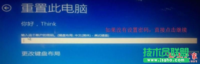 Win10系統(tǒng)重置電腦時(shí)出現(xiàn)問題未進(jìn)行任何更改的原因及解決方法