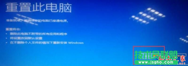 Win10系統(tǒng)重置電腦時(shí)出現(xiàn)問題未進(jìn)行任何更改的原因及解決方法