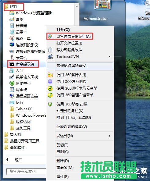 Win7重裝系統(tǒng)忘記密碼解鎖Bitlocker加密怎么辦？ 三聯(lián)