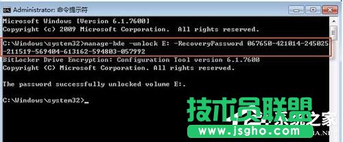 Win7重裝系統(tǒng)忘記密碼解鎖Bitlocker加密怎么辦？