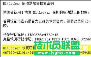 Win7重裝系統(tǒng)忘記密碼解鎖Bitlocker加密怎么辦？