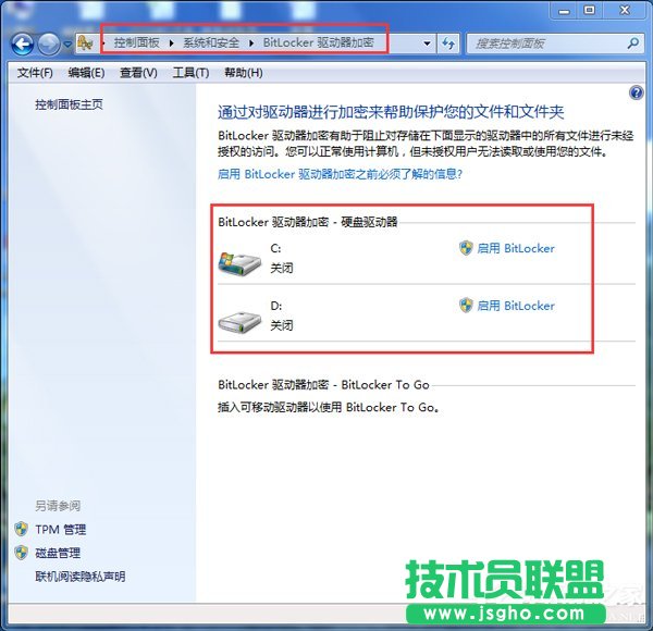 Win7重裝系統(tǒng)忘記密碼解鎖Bitlocker加密怎么辦？