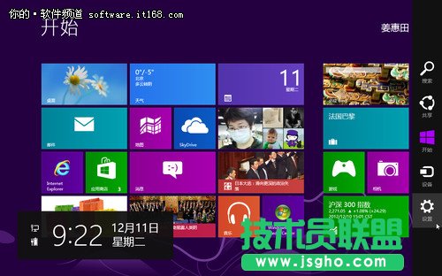 Win8超級按鈕的超級體驗 三聯(lián)