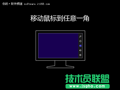Win8超級按鈕的超級體驗