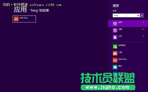 Win8超級按鈕的超級體驗