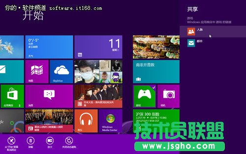 Win8超級按鈕的超級體驗