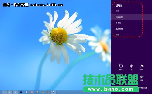 Win8超級按鈕的超級體驗