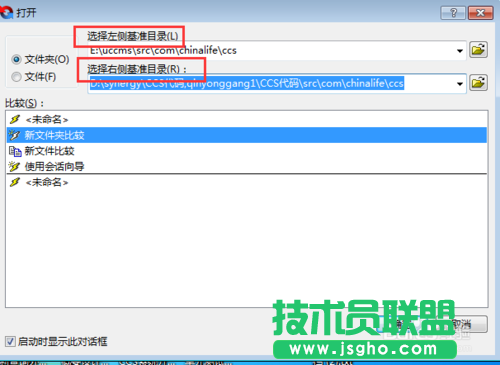 怎么使用Beyond Compare 2文件比較工具？