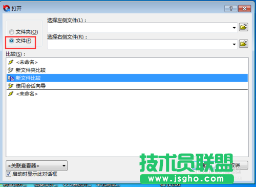 怎么使用Beyond Compare 2文件比較工具？