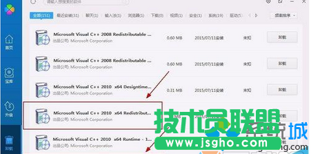 Win7系統(tǒng)下安裝winsdk7.1失敗總是出錯(cuò)的解決方法   三聯(lián)
