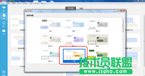 怎么利用XMind7軟件設(shè)置各種不同主題風(fēng)格？