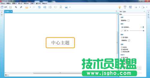 怎么利用XMind7軟件設(shè)置各種不同主題風(fēng)格？
