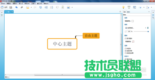 怎么利用XMind7軟件設(shè)置各種不同主題風(fēng)格？