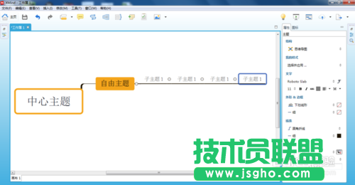 怎么利用XMind7軟件設(shè)置各種不同主題風(fēng)格？
