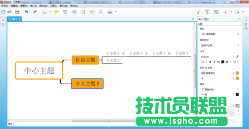 怎么利用XMind7軟件設(shè)置各種不同主題風(fēng)格？