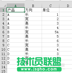 Excel怎么快速計(jì)算全部物體的體積?   三聯(lián)