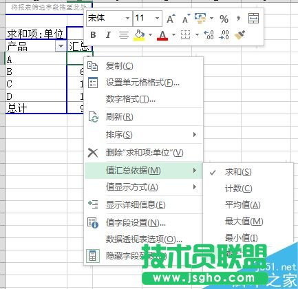 Excel怎么快速計(jì)算全部物體的體積?
