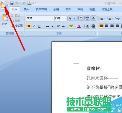 word怎么設置自動滾動頁面  三聯(lián)