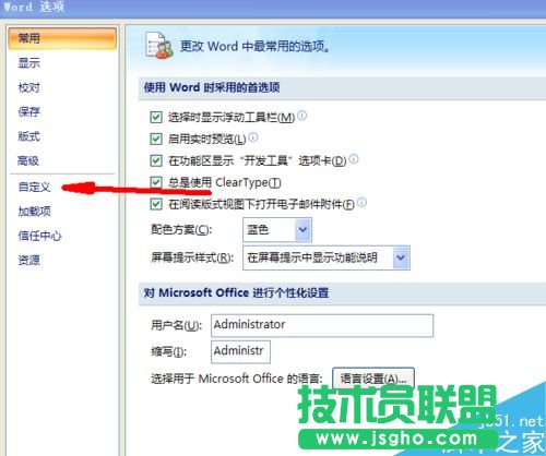 word怎么設置自動滾動頁面