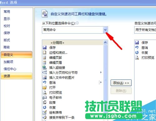 word怎么設置自動滾動頁面