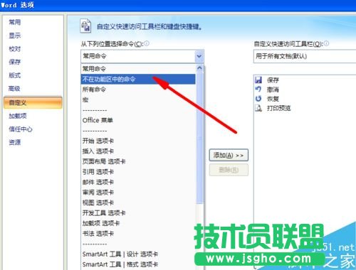 word怎么設置自動滾動頁面