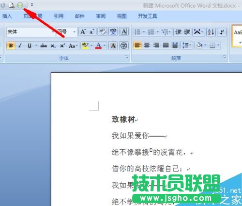 word怎么設置自動滾動頁面