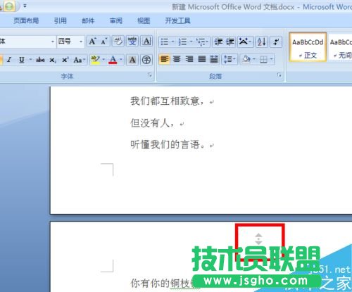word怎么設置自動滾動頁面
