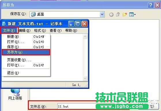 WinXP系統(tǒng)驅動加載失敗怎么辦？