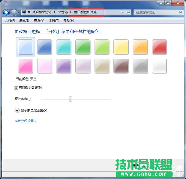 怎么更改Win7配色方案？更改Win7配色方案的方法