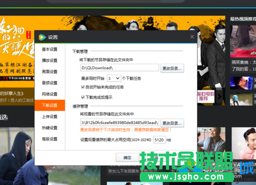 Win10系統(tǒng)下怎樣將騰訊視頻緩存轉(zhuǎn)化成其他格式視頻   三聯(lián)