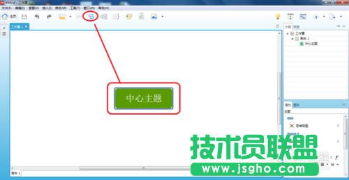 怎么使用XMind軟件創(chuàng)建主題間聯(lián)系？
