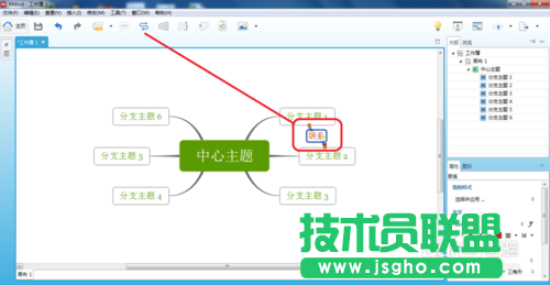 怎么使用XMind軟件創(chuàng)建主題間聯(lián)系？