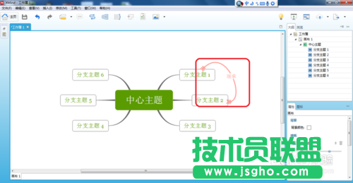 怎么使用XMind軟件創(chuàng)建主題間聯(lián)系？