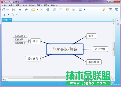XMind打印功能如何使用？ 三聯(lián)