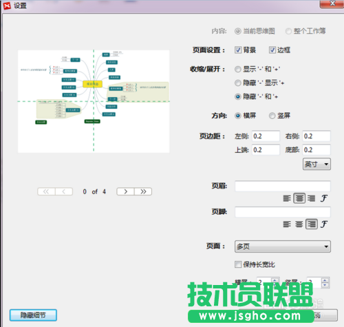 XMind打印功能如何使用？