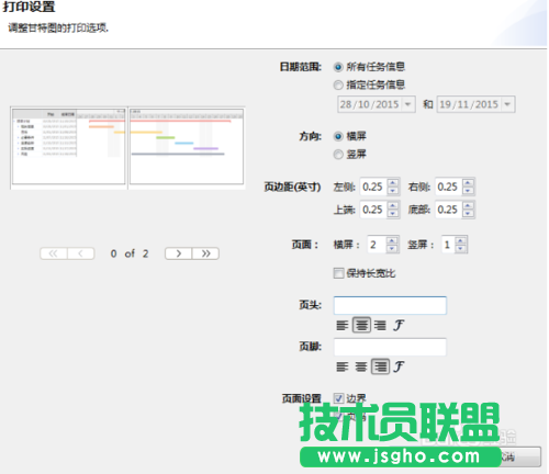 XMind打印功能如何使用？